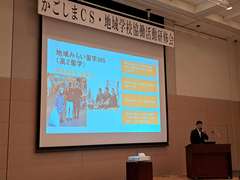 05 事例発表【薩摩中央高校】【機種依存文字】